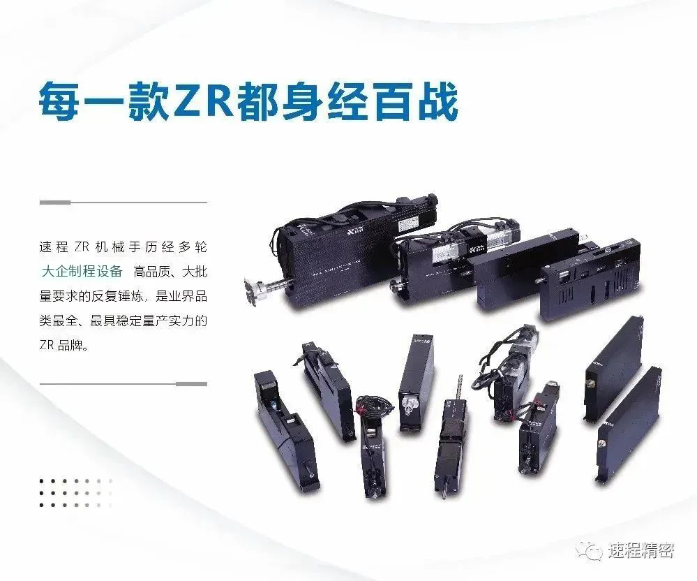 速程精密：以直線(xiàn)旋轉執行器技術(shù)，驅動(dòng)未來(lái)工廠(chǎng)夢(mèng)想